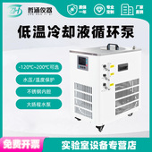 加热制冷低温冷却液循环泵实验室高低温恒温槽制冷循环机外恒温场