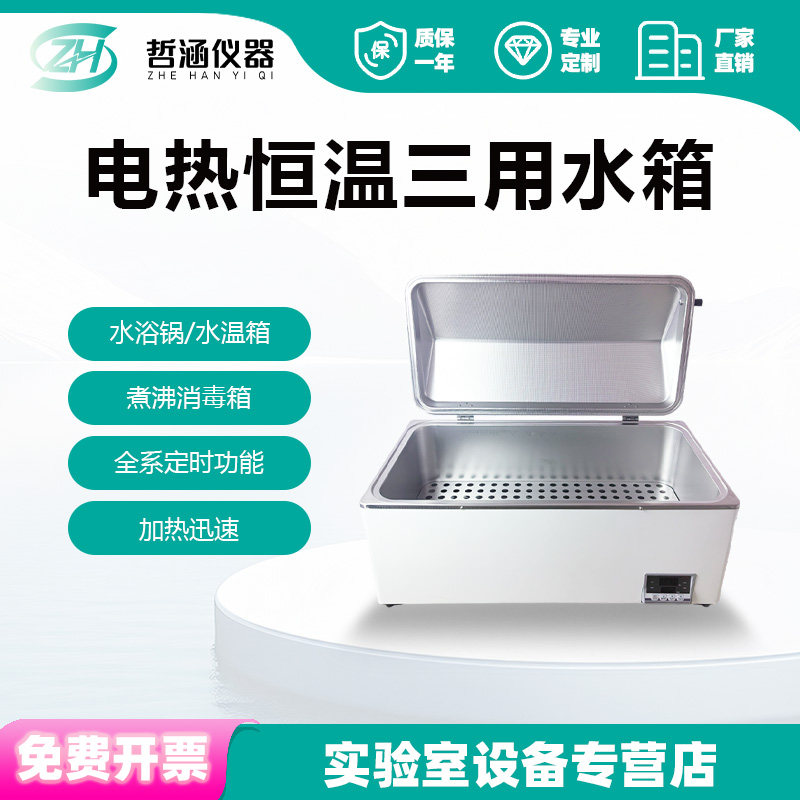 不锈钢电热恒温水箱数显水浴锅恒温加热水浴槽实验室油浴锅槽定制,五金/工具,其它仪表仪器,淘宝优惠券,粉丝福利购,淘宝优惠卷