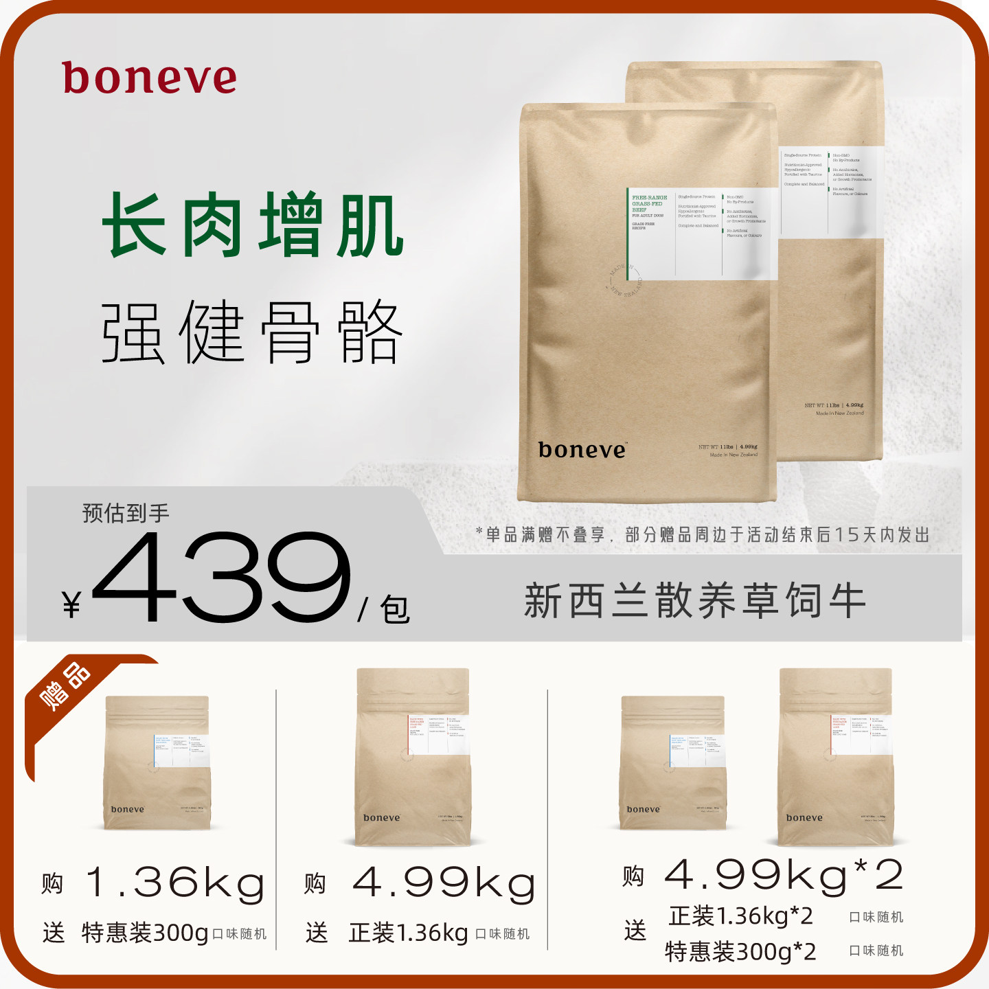 本牧boneve新西兰进口狗粮无谷主粮泰迪柯基成年犬粮小狗专用狗粮,宠物/宠物食品及用品,狗全价膨化粮,淘宝优惠券,粉丝福利购,淘宝优惠卷