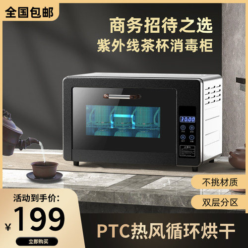 茶杯消毒柜小型办公室家用台式桌面美甲工具紫外线茶具专用烘干机