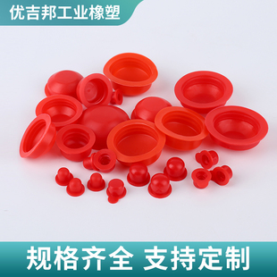 防尘塞堵帽橡胶堵头气缸堵头红色孔塞油缸塞耐压塑料内螺纹橡胶塞
