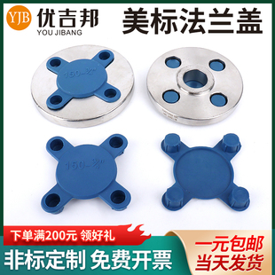 美标塑料四眼四爪法兰盖150LB保护套盖板堵盖水泵阀门盖帽防护罩