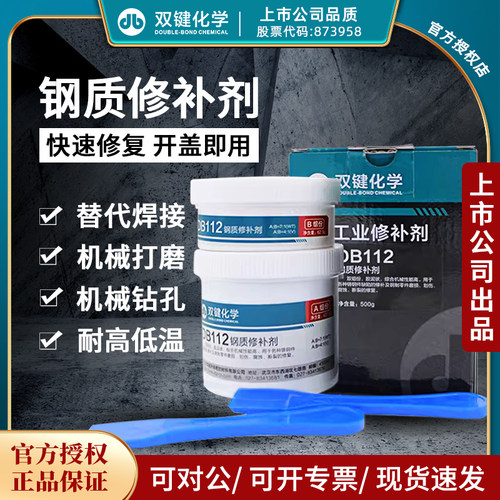 双键DB112磨损划伤钢质修补剂
