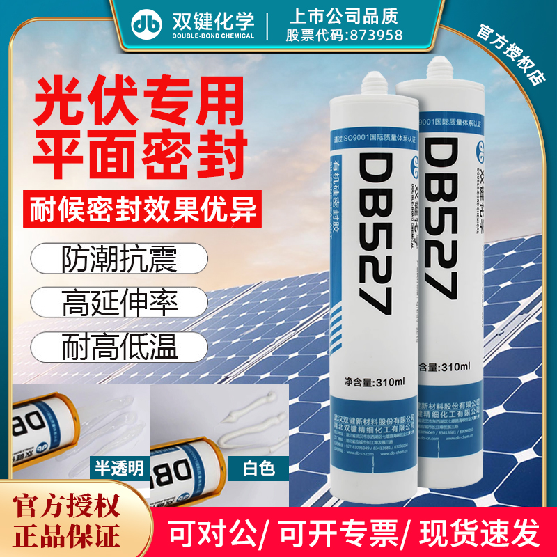 回天HT906Z耐候光伏组件密封胶