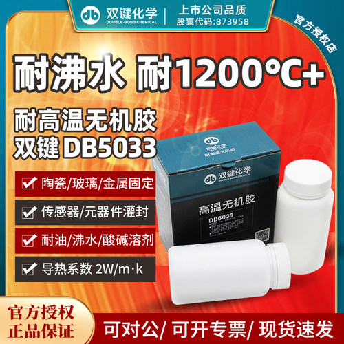 耐1400℃双键硅铝酸盐高温无机胶