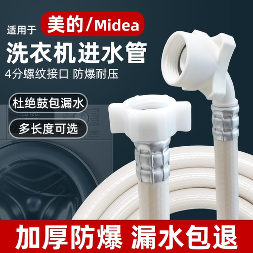 久隆冠进水管4/6分进水加厚防爆