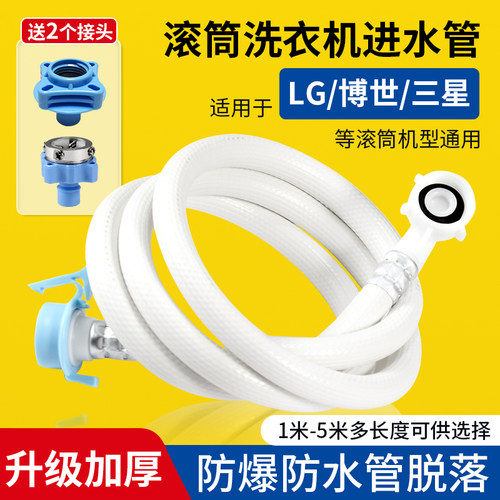 LG原装进水管卡扣螺纹防爆