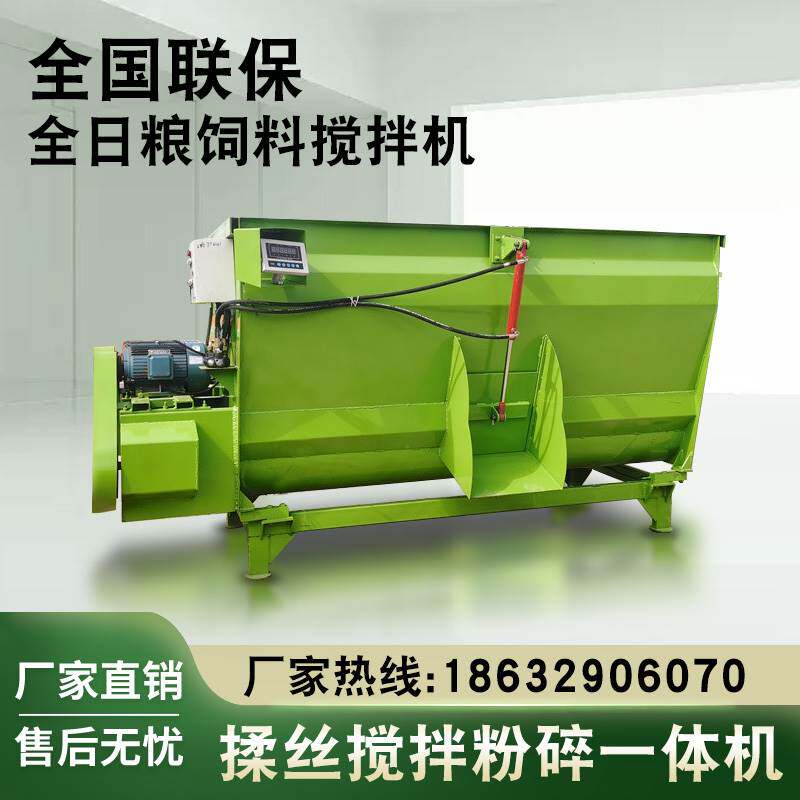 饲料搅拌机养殖场牛羊草料卧式tmr全日粮干湿铡草揉丝粉碎拌料机