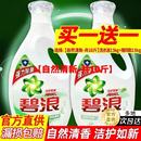 【拍一发二】大漏！碧浪洗衣液官方正品