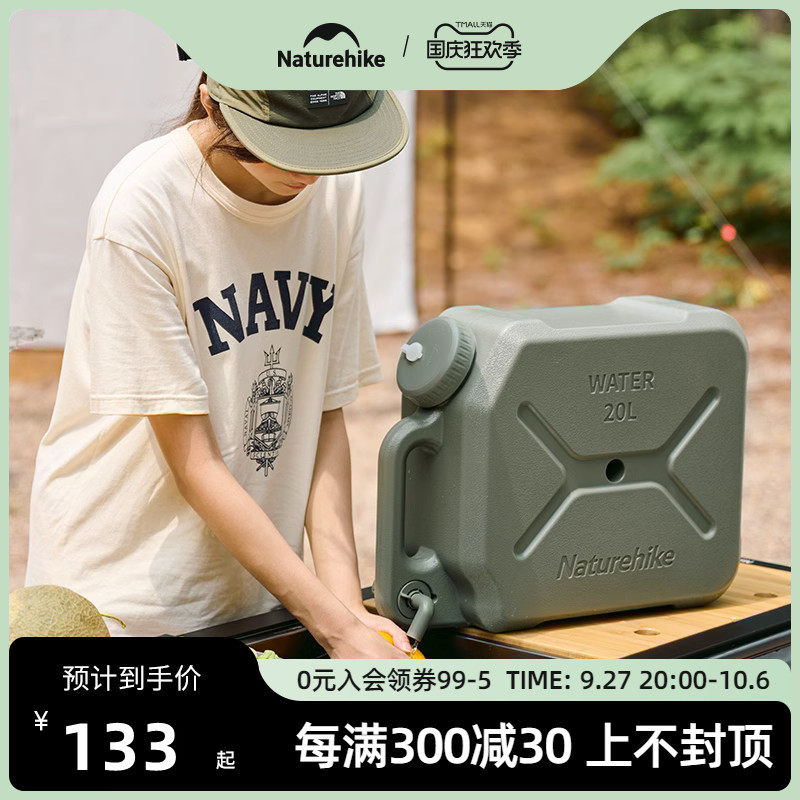 Naturehike挪客户外水桶带龙头露营便携式饮水桶车载食品级储水桶