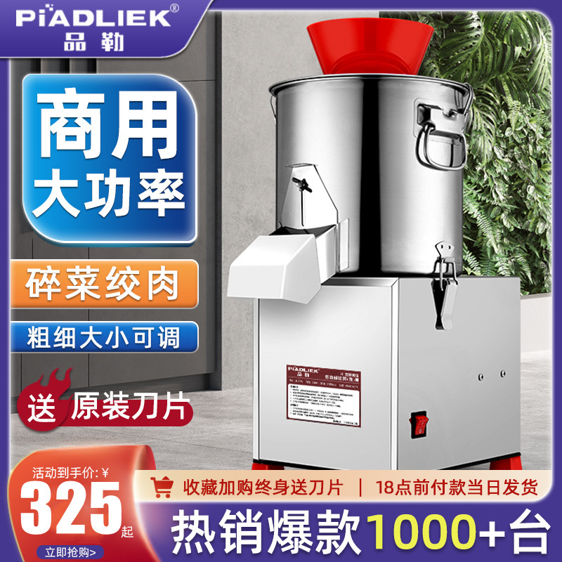 碎菜机商用电动切养殖场