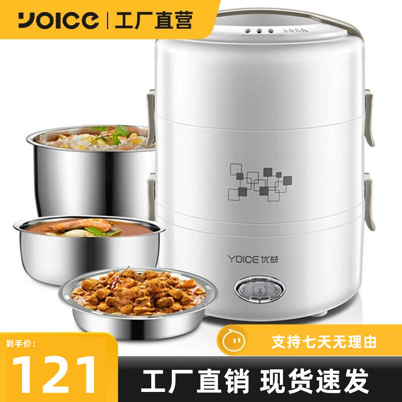 优益电热饭盒保温可插电