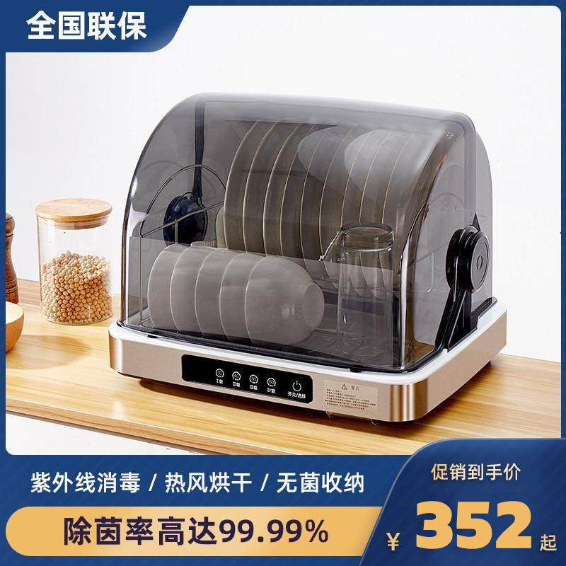 好太太消毒柜家用小型台