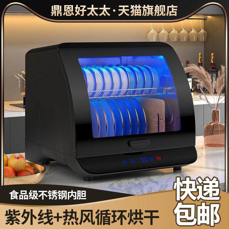 好太太消毒柜家用小型台式餐具桌面紫外线不锈钢高温消毒烘干碗盘,厨房电器,商用消毒柜,淘宝优惠券,粉丝福利购,淘宝优惠卷