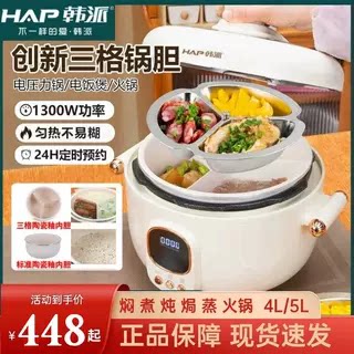 韩派电压力锅鸳鸯锅电饭煲四格多功能一体电火锅陶瓷三格电饭锅