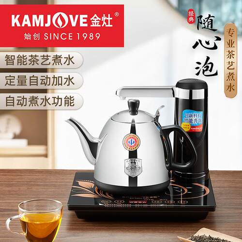 金灶T-25A自动上水电热