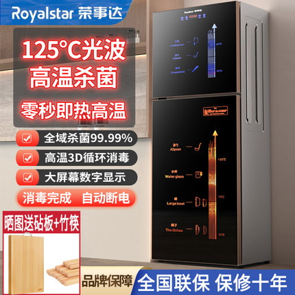 荣事达免沥水消毒柜家用小型立式桌面台式高温厨房商用碗柜不锈钢