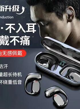 适用JS270不入耳蓝牙耳机OWS骨传导真无线挂耳式运动降噪跑步超长