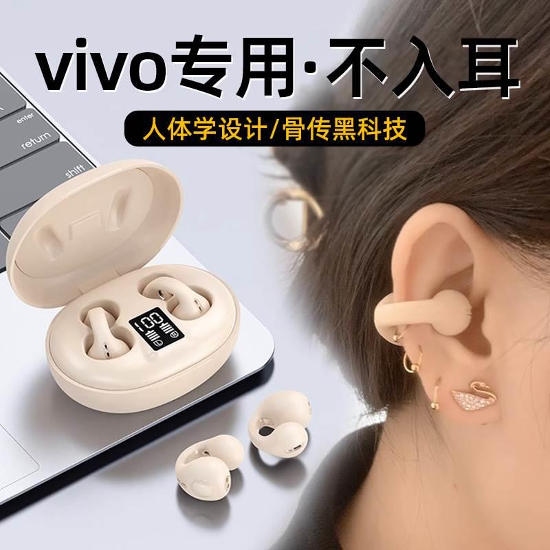 other M50适用vivo专用2023新款不入耳蓝牙耳机s17无线s16高端骨 影音电器 蓝牙耳机 原图主图