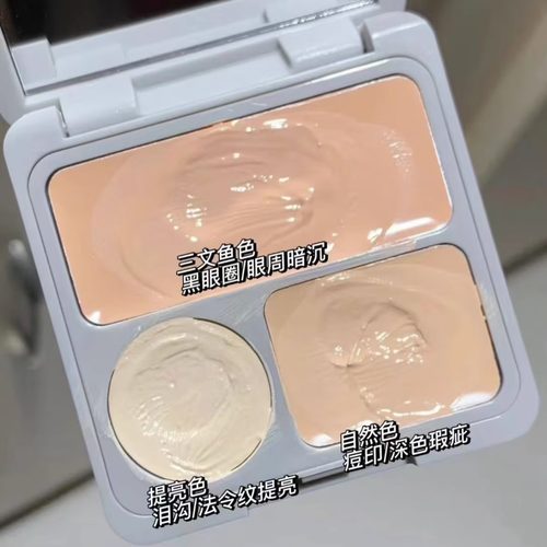 三色遮瑕膏盘干皮高光修容膏底妆