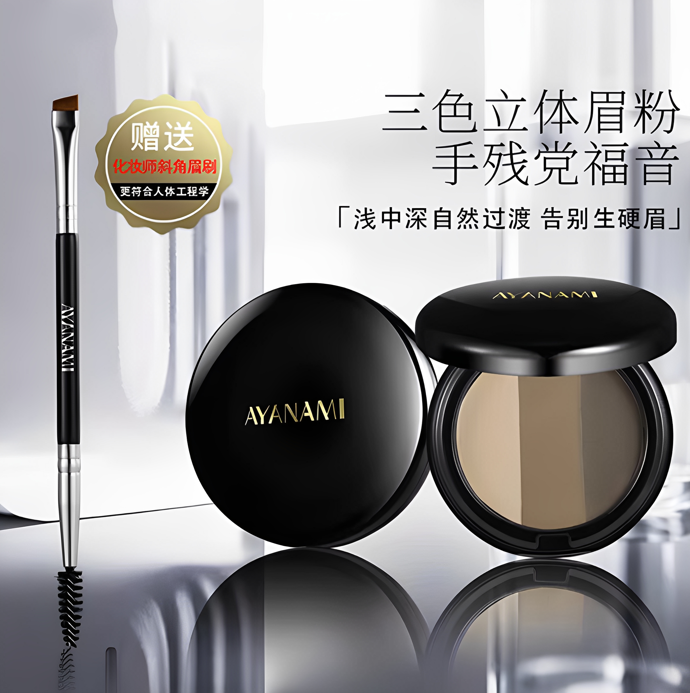 小巧便携脸部眉粉阴影修容