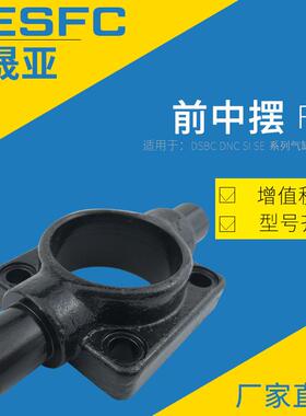 FESTO型DSBC气缸附件前中摆ZNCF-32/40/50/63/80/100/125