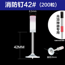 易耐特吊顶神器一体射钉炮钉吊顶神器射钉子弾消防钉弾药枪射枪钉