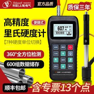 高精度里氏硬度计可携式布维热处理金属洛氏硬度测量检测仪LH330