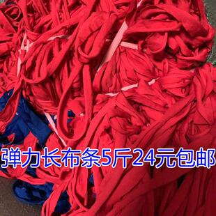 芒果搭架绳拉枝定型捆绑带弹力长布条尼龙绳耐磨火龙果固定短布条