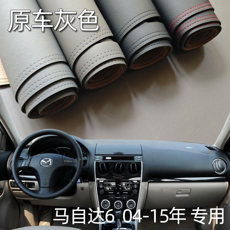 适用于 于04-17款Mazda6轿跑车仪表桌垫避光垫中控工作台防晒遮光
