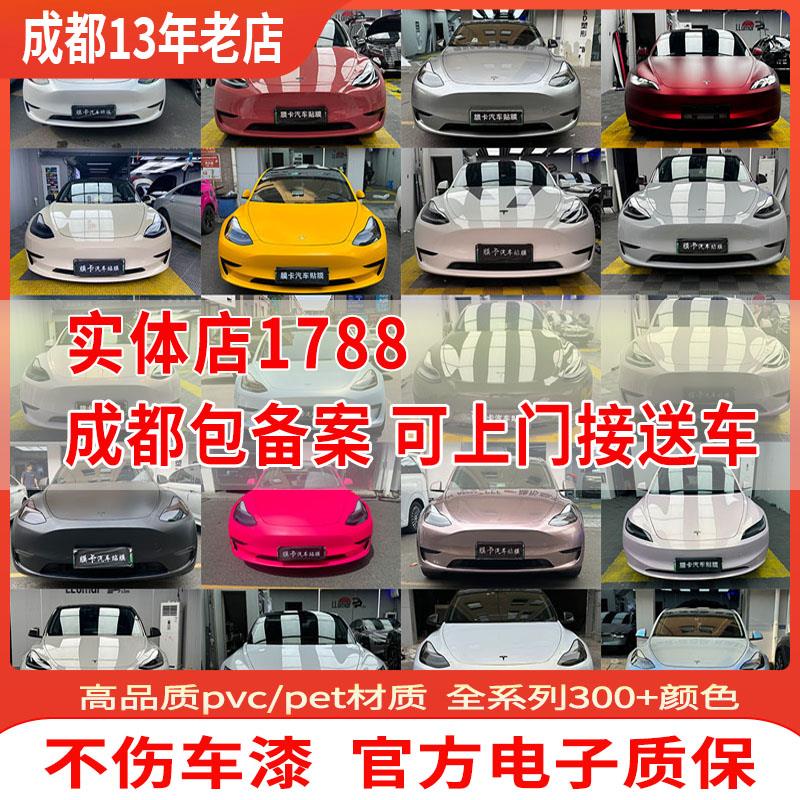 汽车车身改色膜优质PVCPET漆面个性定制车罩裳cys改色 成都实体店