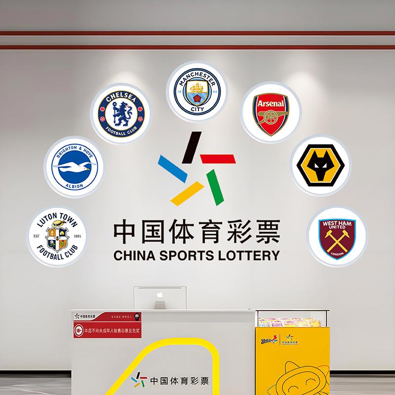 定制福彩体彩店吸顶灯足球篮球队徽欧洲杯英超联赛背景墙装饰壁灯