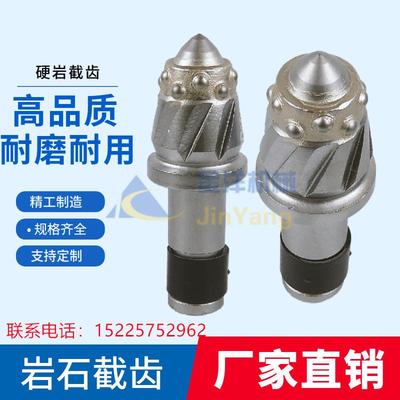 煤矿隧道工程采煤机U84截齿过煤过岩层耐磨合金豆不掉齿不断把