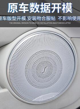 适用宾士07-14款老C内饰改装W204c180c200车门喇叭罩音响柏林装饰