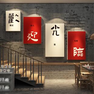 饰创意网红墙面餐饮文化壁画楼梯扶手工业风台阶贴 烧烤火锅饭店装