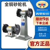 工业级重型全铜线磨刀机200 西菱高品质砂轮机M3225台式 立式 250mm
