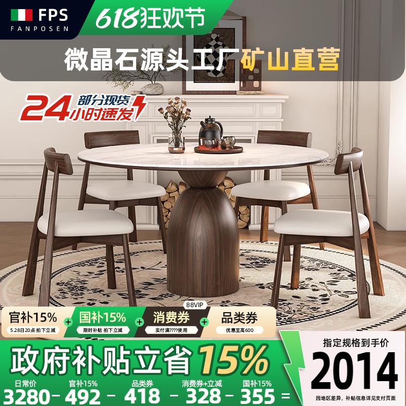 天然微晶石餐桌实木圆桌法式复古家用小户型饭桌意式中古风大理石
