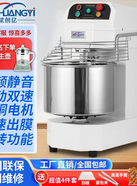 斌创亿h20H30变频静音双动双速和面机商用打面机25公斤揉面搅拌机