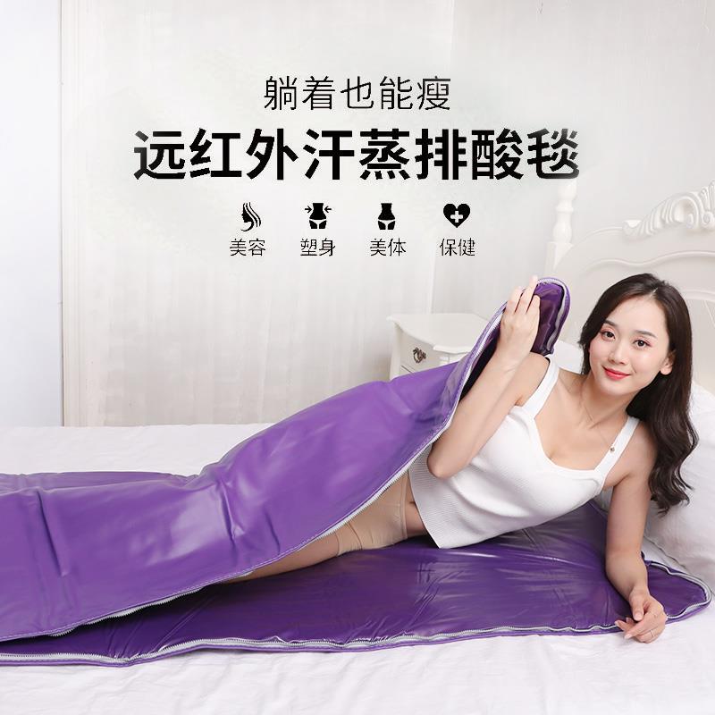 沙棘排酸毯汗蒸袋全身排湿美容院专用家用排毒排寒桑拿发汗太空毯