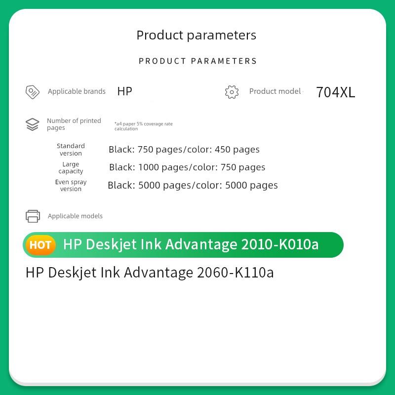 才进适用hp惠普704墨盒2010-K010a 2060-K110a打印机彩色黑色连供