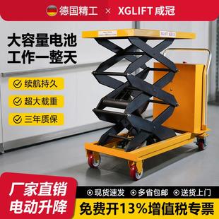 咸冠电动升降平台车液压升降小型移动式升降机剪叉平板推车升降车