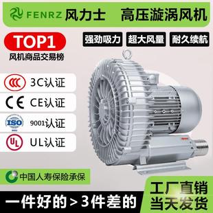 高压漩涡通风机旋涡式 气泵鼓风机抽真空吸附上料鱼塘增氧机220V38