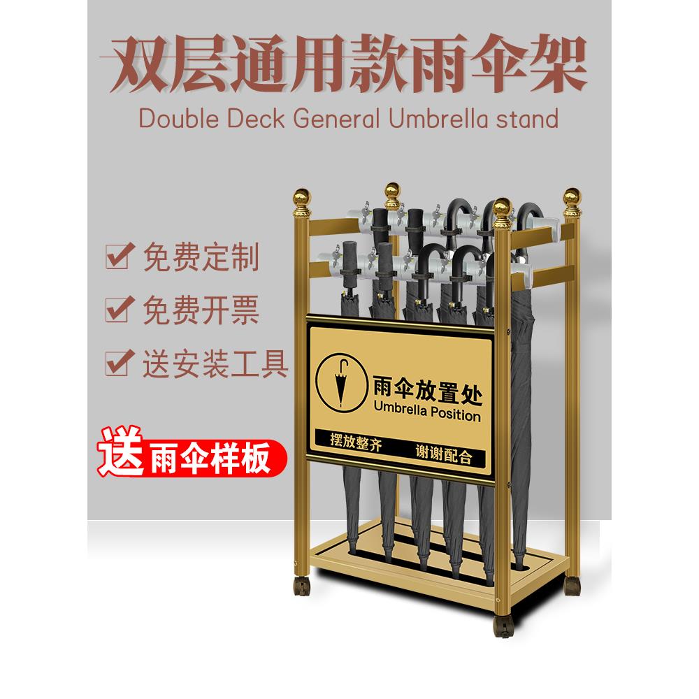 带锁雨伞架双层通用款钛金雨伞架收纳架办公室酒店门口雨伞架商用