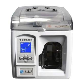 小型捆钞机 梱钞机捆钱机全自动扎把机全智能扎钱机捆扎电动小型