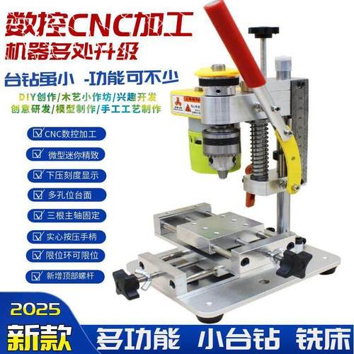 微型迷你台钻桌面DIY精密手机修表台钻家用打孔钻床打磨工具电钻