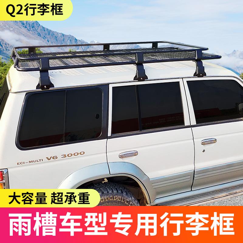 SUV 车顶行李架越野汽车专用免横杆行李框筐雨槽车顶架免打孔安装