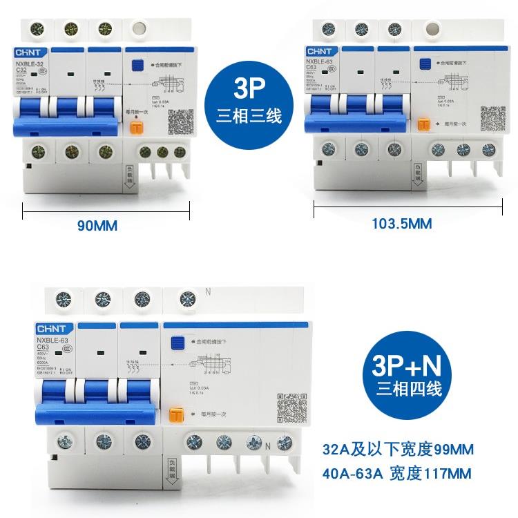 正泰空气开关新款家用2P漏保断路器63A总空开空调电闸带漏电保护