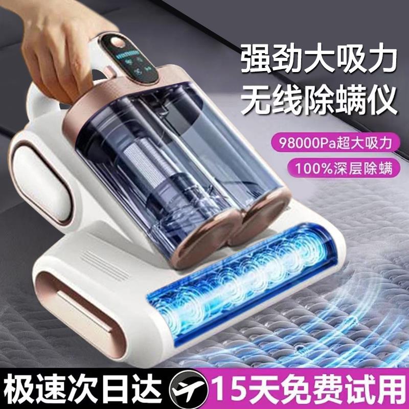 除螨仪床上家用紫外线杀菌机无线吸床上吸尘器二合一母婴级超清洁