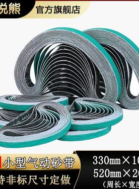 577F小型气动砂带机进口砂带330x10不锈钢抛光打磨毛刺沙带520x20
