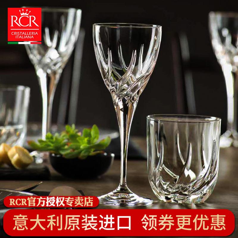 意大利RCR进口水晶玻璃彩诗高脚葡萄酒红酒杯气泡香槟杯白酒杯